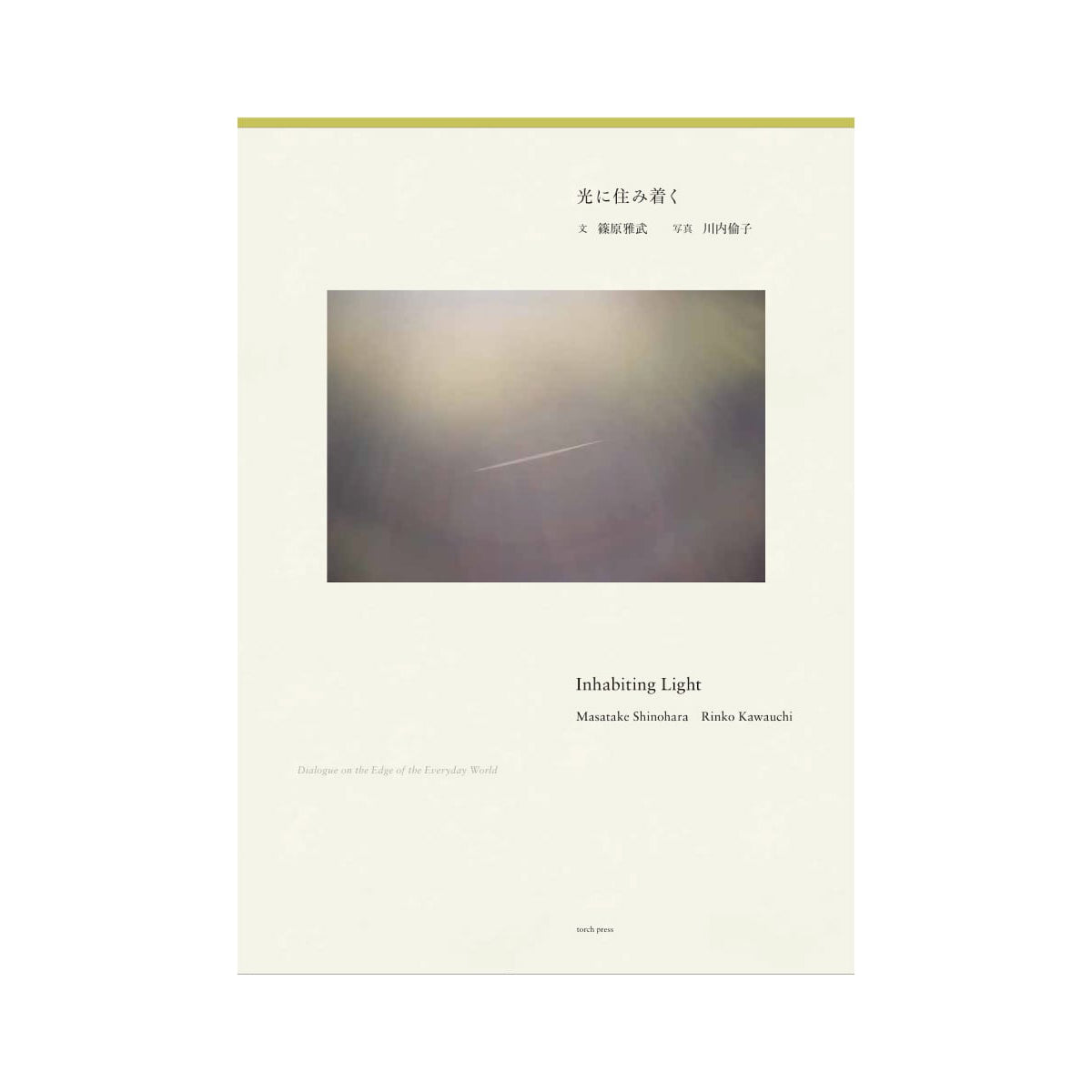 Inhabiting Light – Dialogue on the Edge of the Everyday World - signed