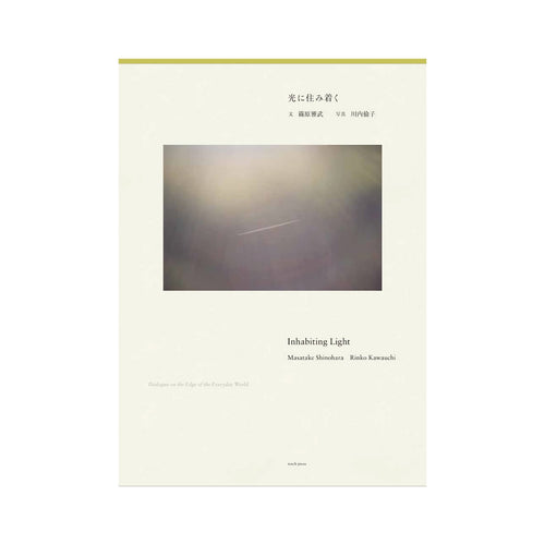 Inhabiting Light – Dialogue on the Edge of the Everyday World - signed