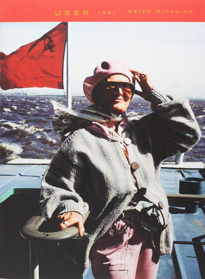 USSR 1991