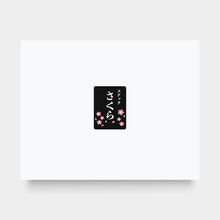 Load image into Gallery viewer, SNACK SAKURA - Signed