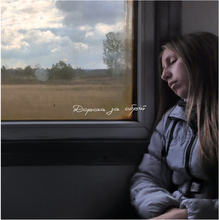 The Road Beyond [Signed]