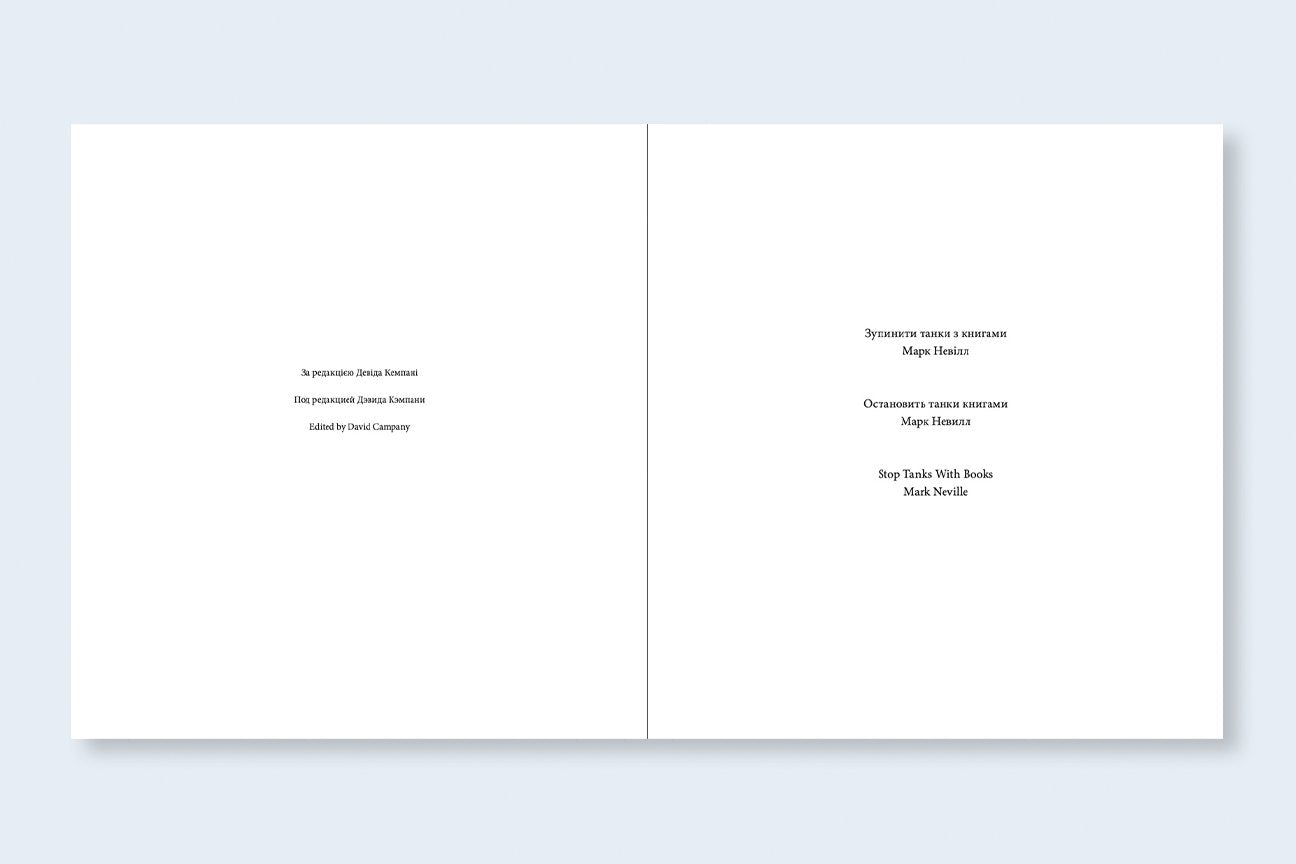 STOP TANKS WITH BOOKS - Second Printing