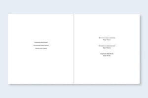 STOP TANKS WITH BOOKS - Second Printing