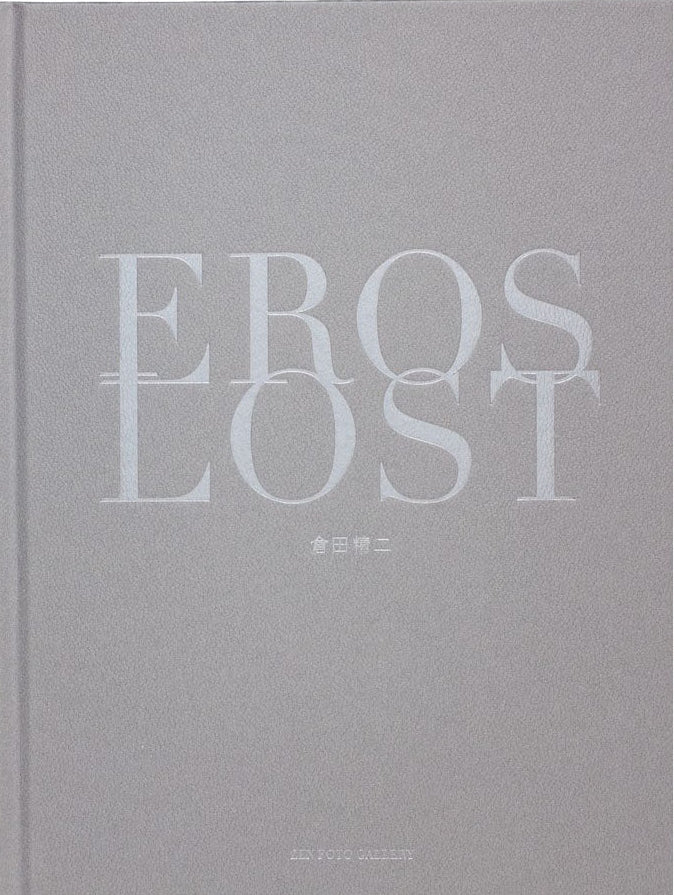 Eros Lost