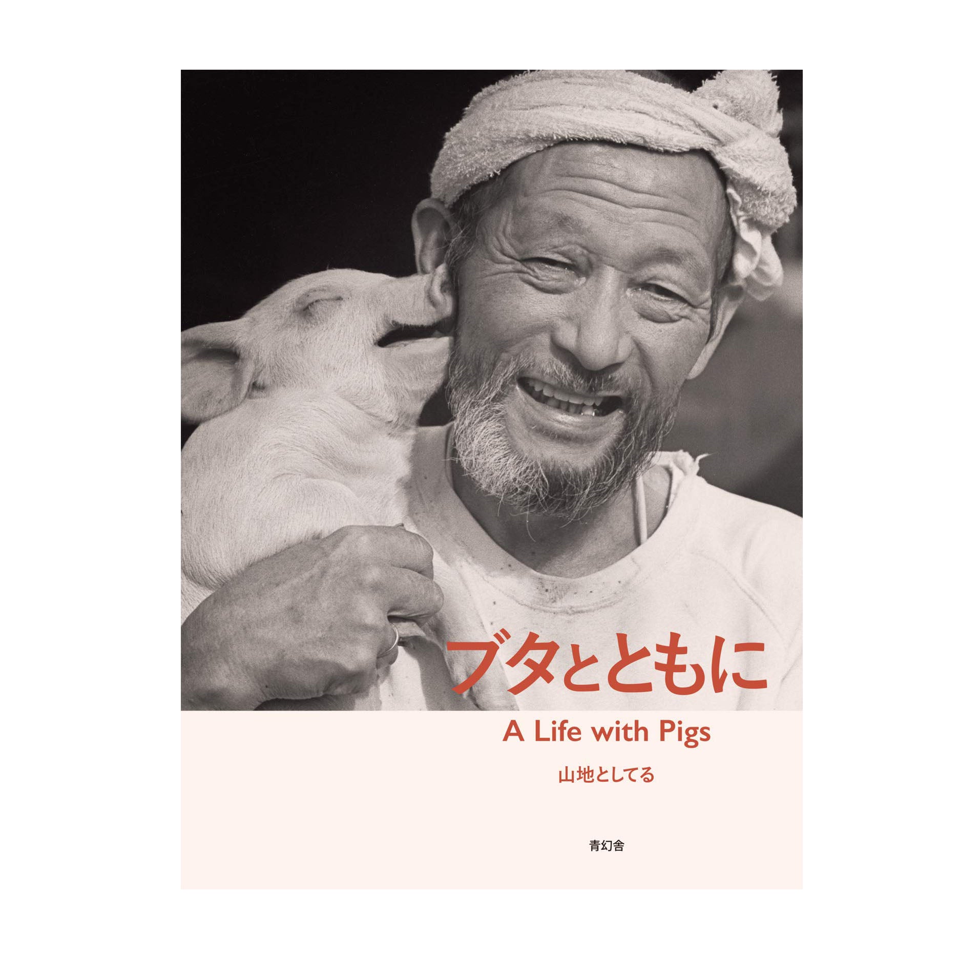 A Life With Pigs