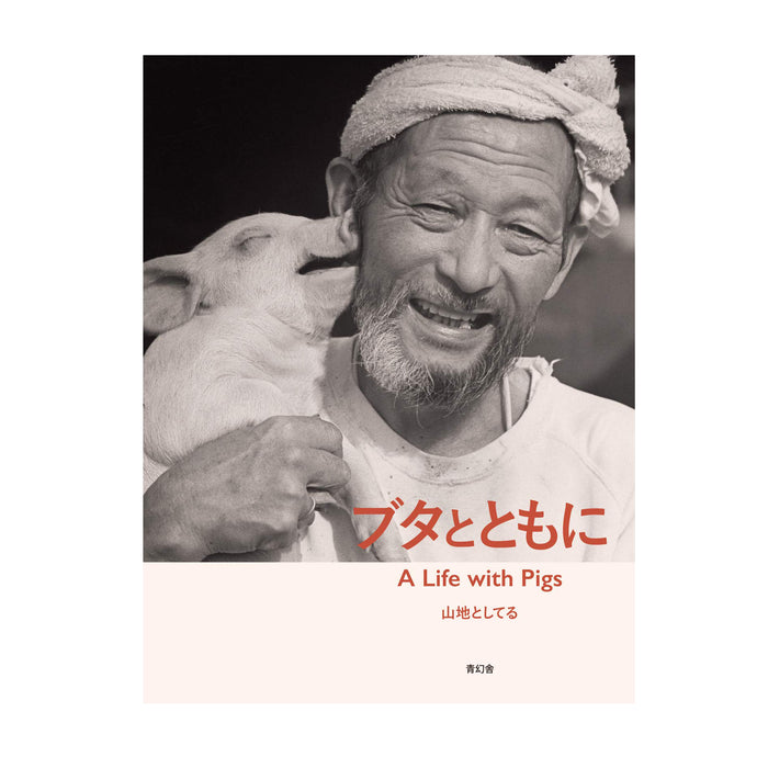 A Life With Pigs